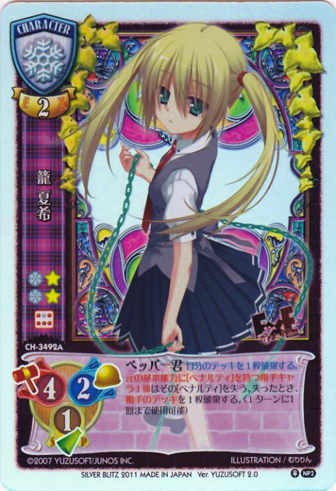 Lycee ゆずソフト2.0 シングルカード - まほう屋ネット販売 Wiki*